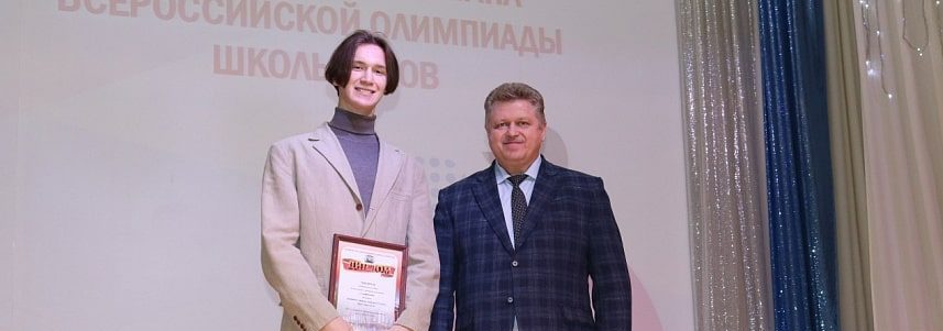 Благотворительный фонд «Мой Алтай» поддержал призеров муниципального этапа олимпиады среди школьников