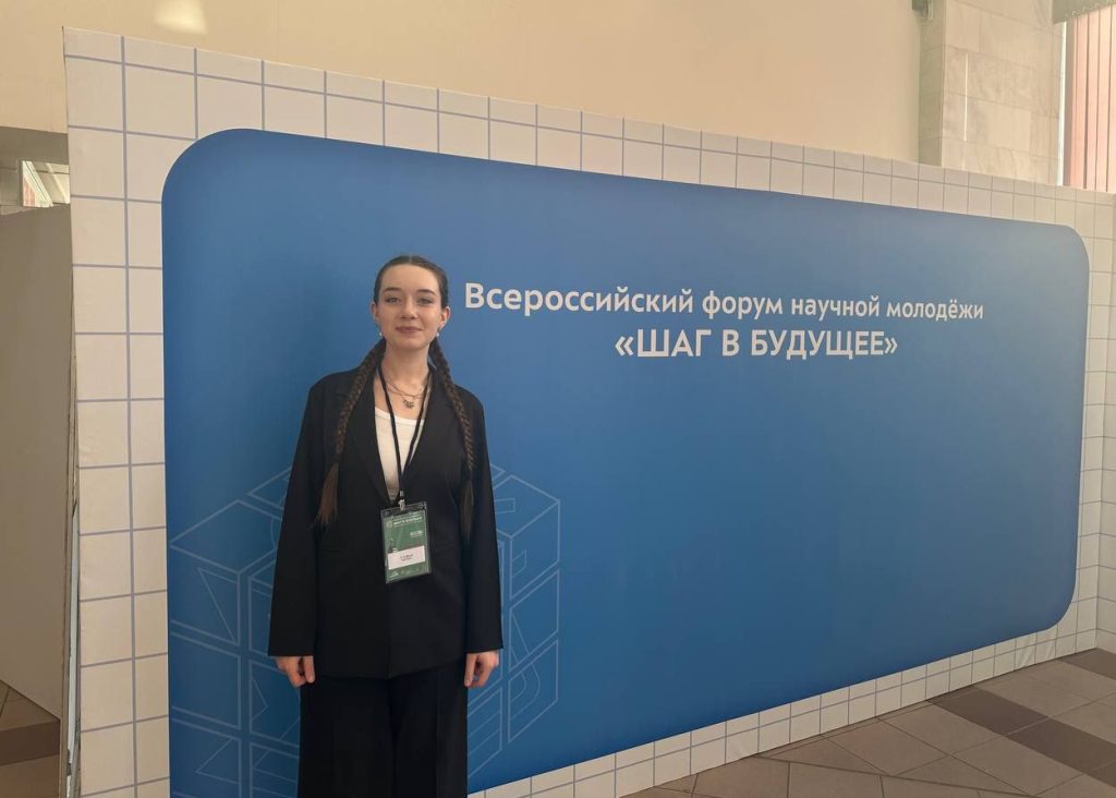 «Шаг в будущее»: московский форум глазами школьницы из Алтайского края