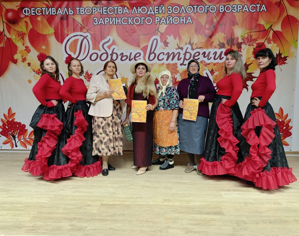 Фестиваль творчества «Добрые встречи» объединил таланты старшего поколения Заринского района