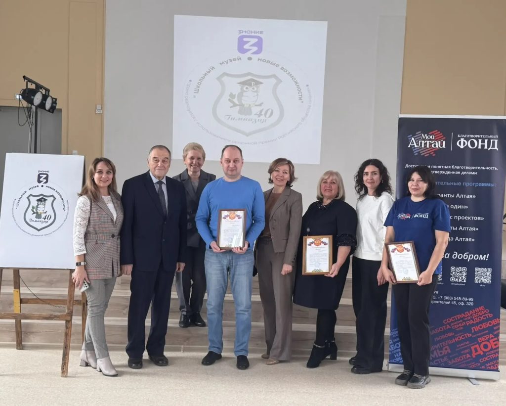 Барнаульская гимназия №40 победила в федеральном конкурсе родительских инициатив