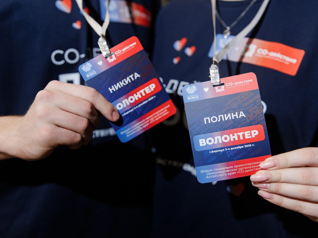 Команда благотворительного фонда «Мой Алтай» поздравляет всех с Днем добровольца!