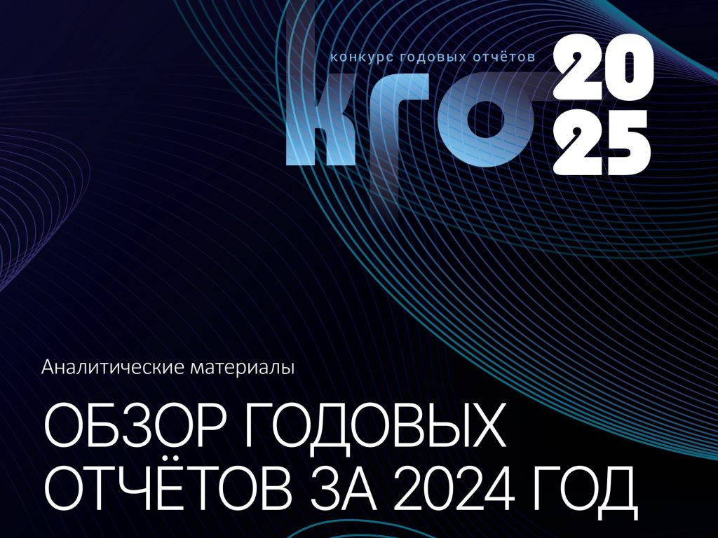 Годовой отчет благотворительного фонда «Мой Алтай» получил 4 звезды в рейтинге RAEX