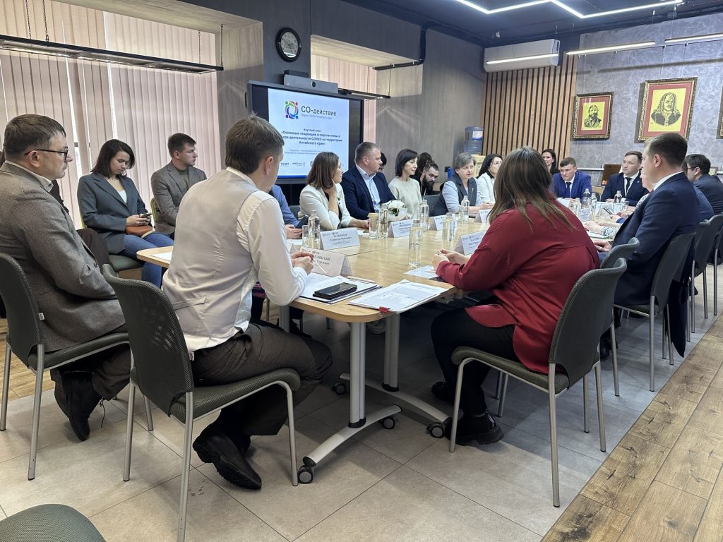 Круглый стол по развитию СО НКО: Взаимодействие, ресурсы и перспективы развития