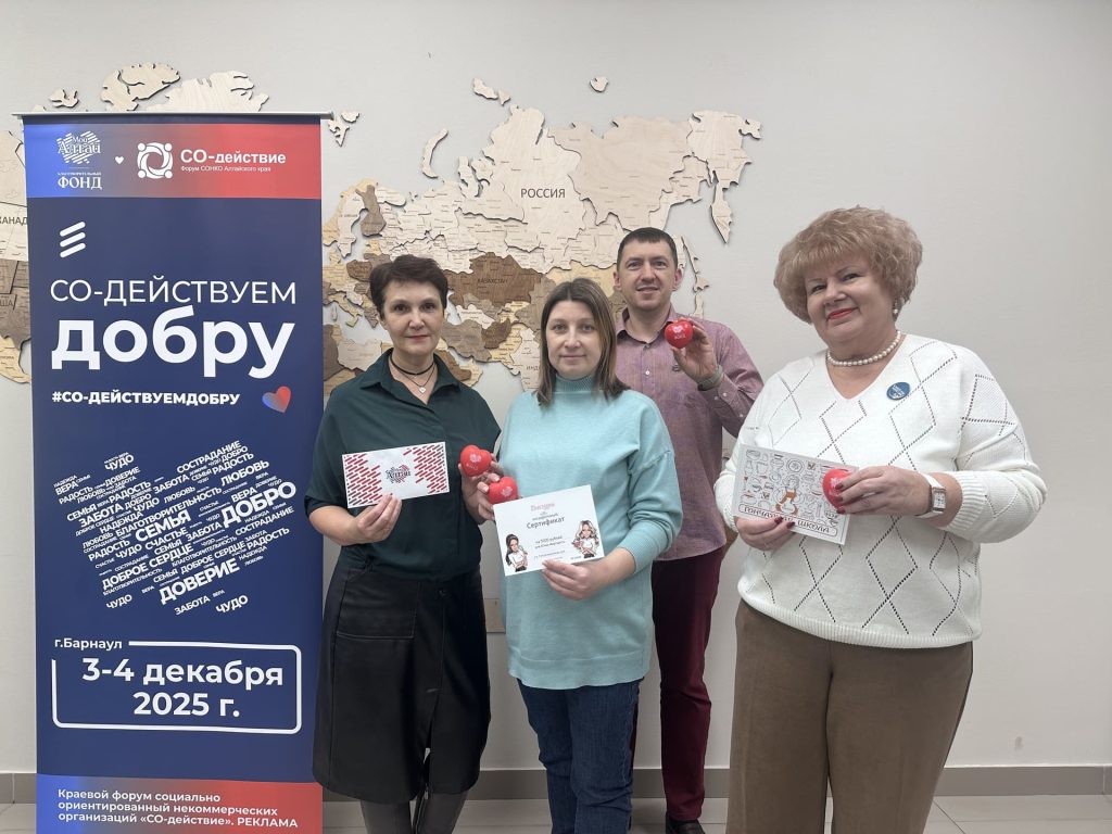 Фонд «Мой Алтай» поблагодарил наставников проекта «Отклик» за помощь детям